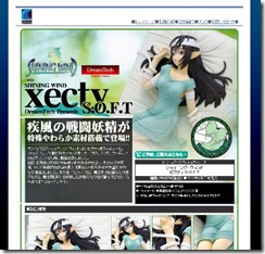 www.hobby-wave.com-DreamTech-xecty-index20080612081338